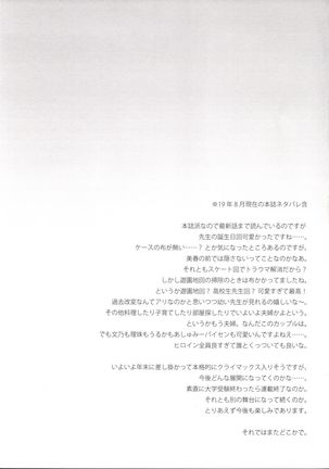 Ikenai ! Mafuyu Sensei Page #22