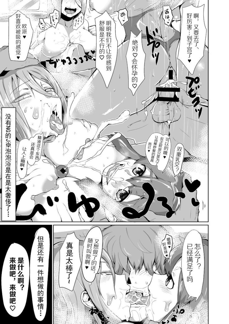 Henka Slime-Chan to Shiyou