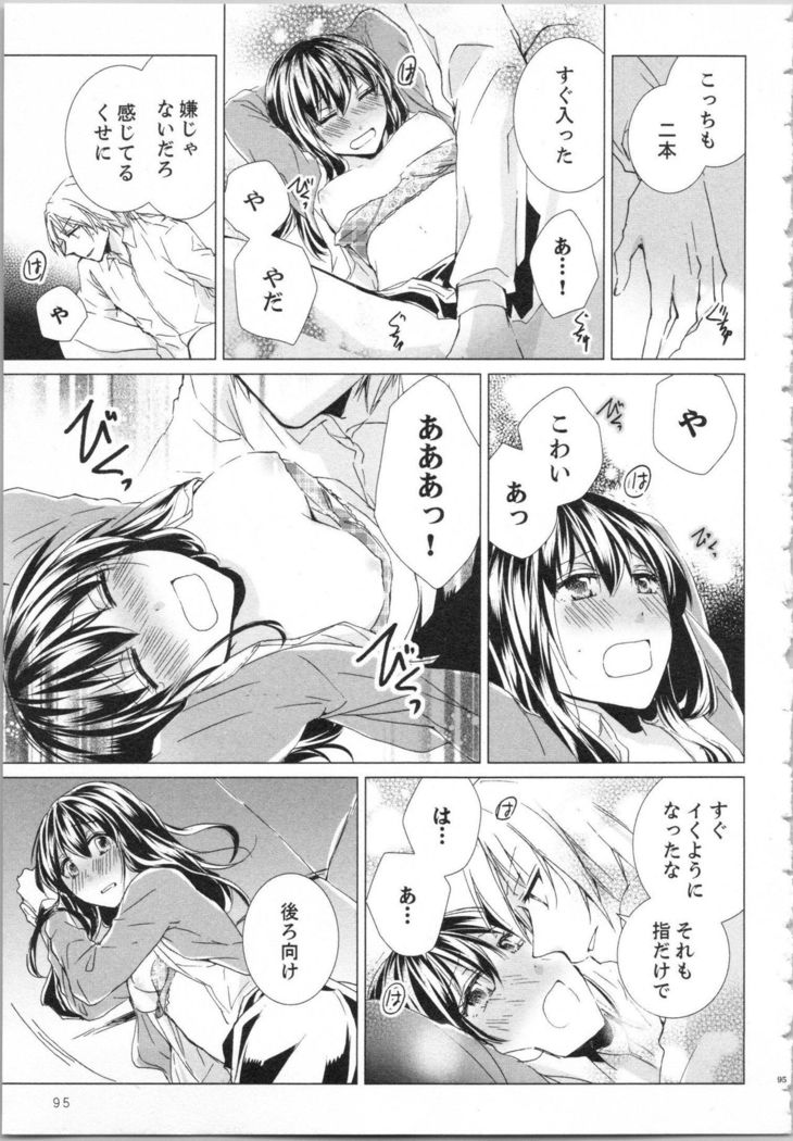 Koyoi mo, Ecchi na Shiiku ha Chika no Shoko de…