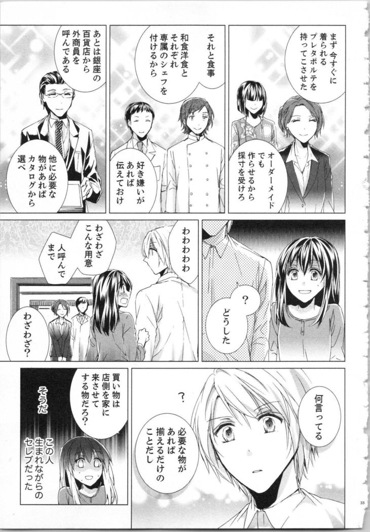 Koyoi mo, Ecchi na Shiiku ha Chika no Shoko de…