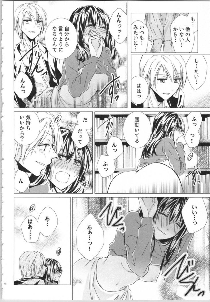 Koyoi mo, Ecchi na Shiiku ha Chika no Shoko de…