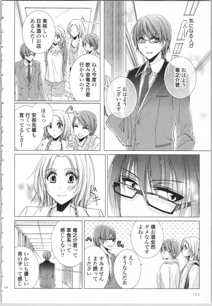 Koyoi mo, Ecchi na Shiiku ha Chika no Shoko de…