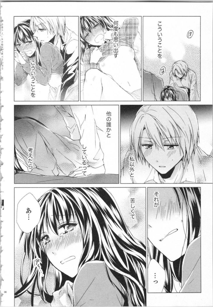 Koyoi mo, Ecchi na Shiiku ha Chika no Shoko de…