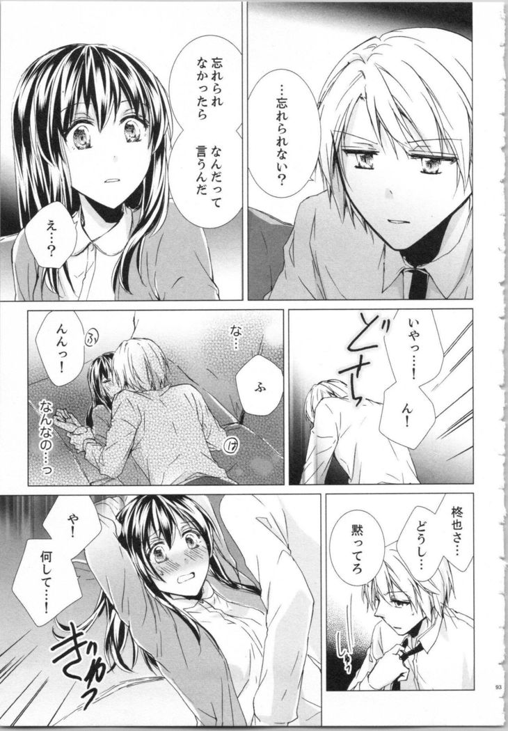 Koyoi mo, Ecchi na Shiiku ha Chika no Shoko de…