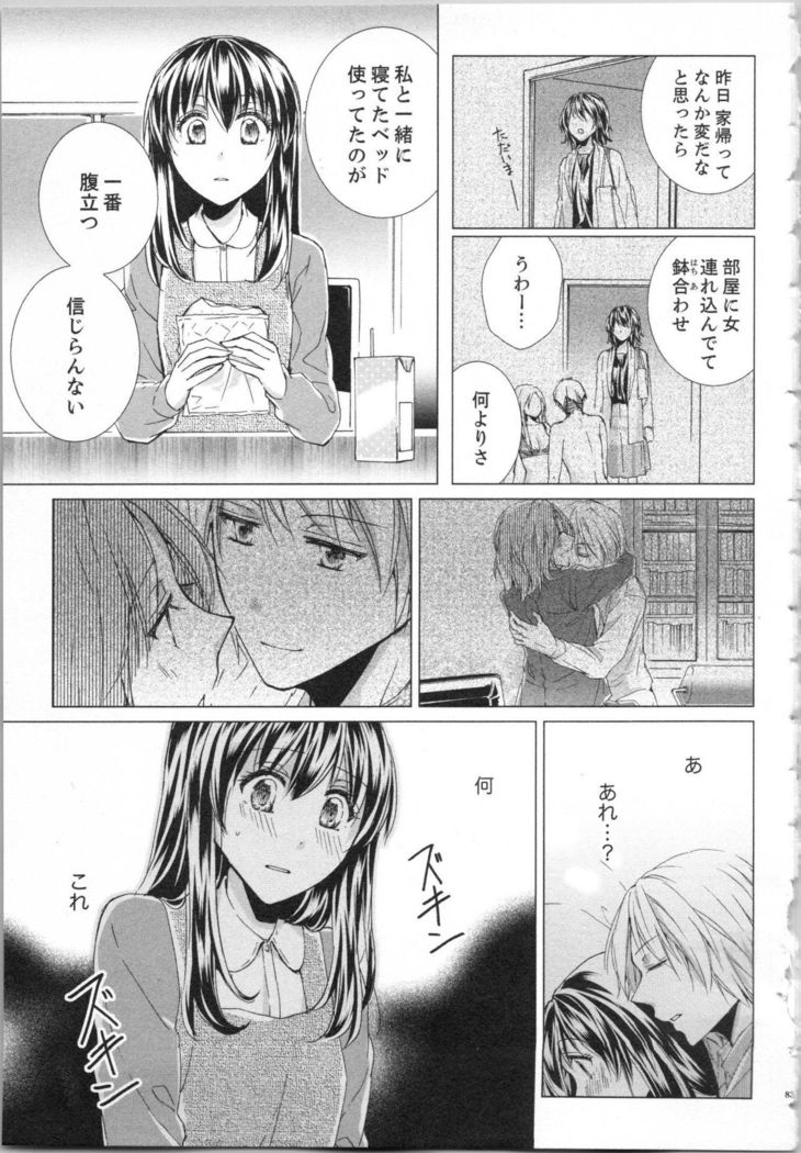 Koyoi mo, Ecchi na Shiiku ha Chika no Shoko de…