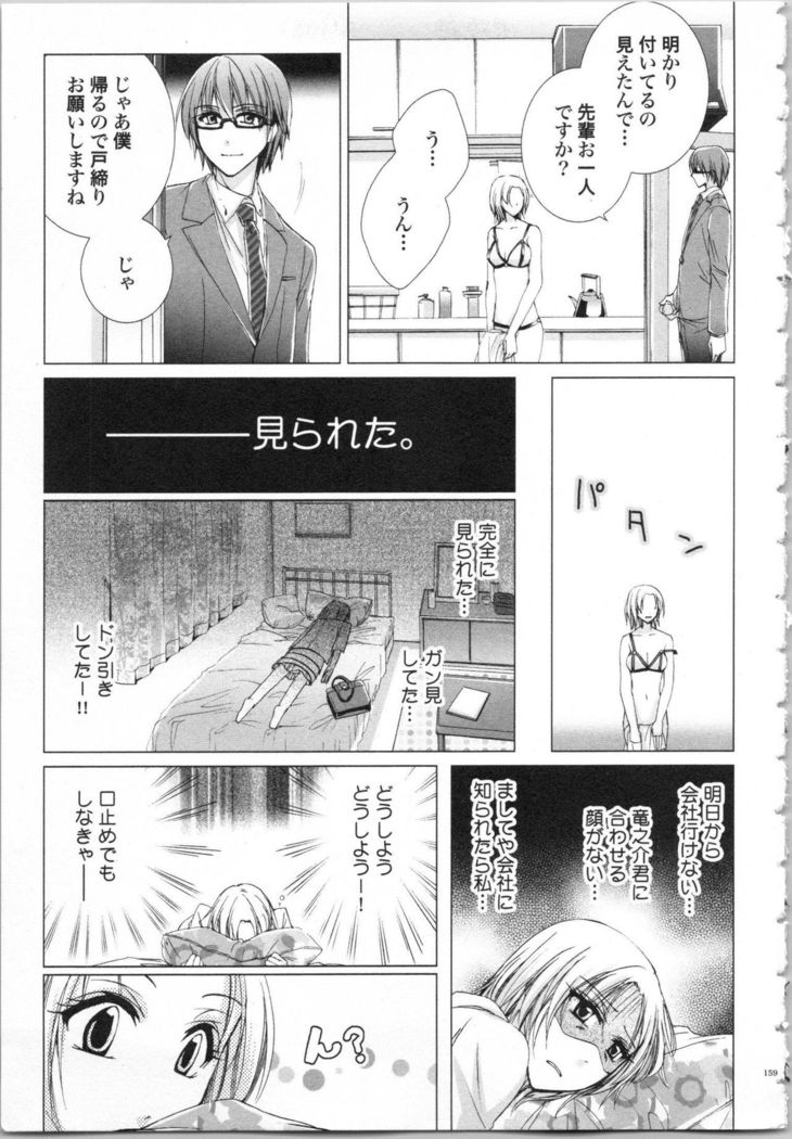 Koyoi mo, Ecchi na Shiiku ha Chika no Shoko de…
