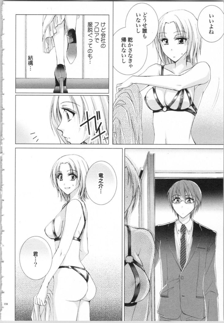 Koyoi mo, Ecchi na Shiiku ha Chika no Shoko de…