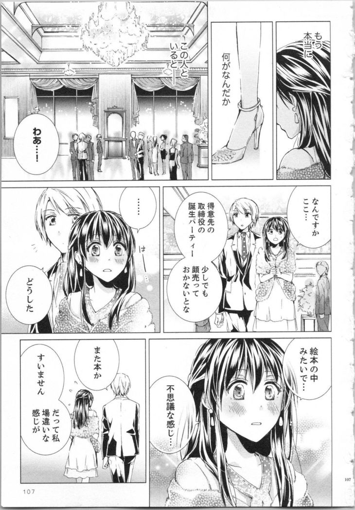 Koyoi mo, Ecchi na Shiiku ha Chika no Shoko de…