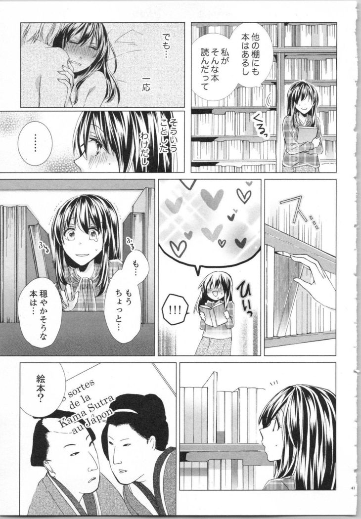 Koyoi mo, Ecchi na Shiiku ha Chika no Shoko de…