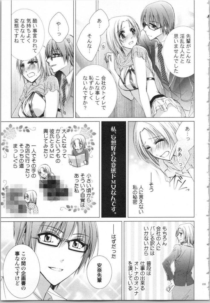 Koyoi mo, Ecchi na Shiiku ha Chika no Shoko de…