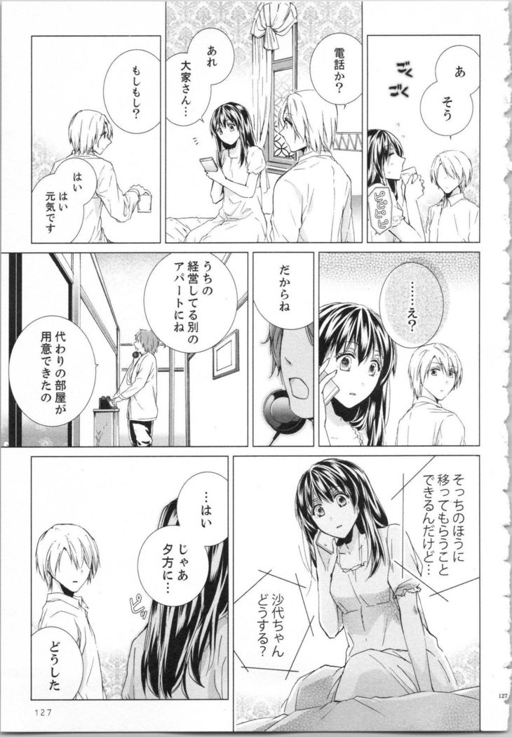 Koyoi mo, Ecchi na Shiiku ha Chika no Shoko de…