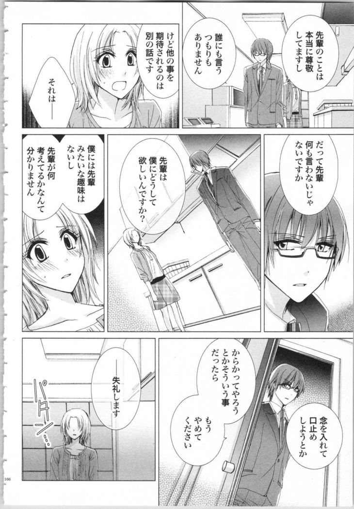 Koyoi mo, Ecchi na Shiiku ha Chika no Shoko de…