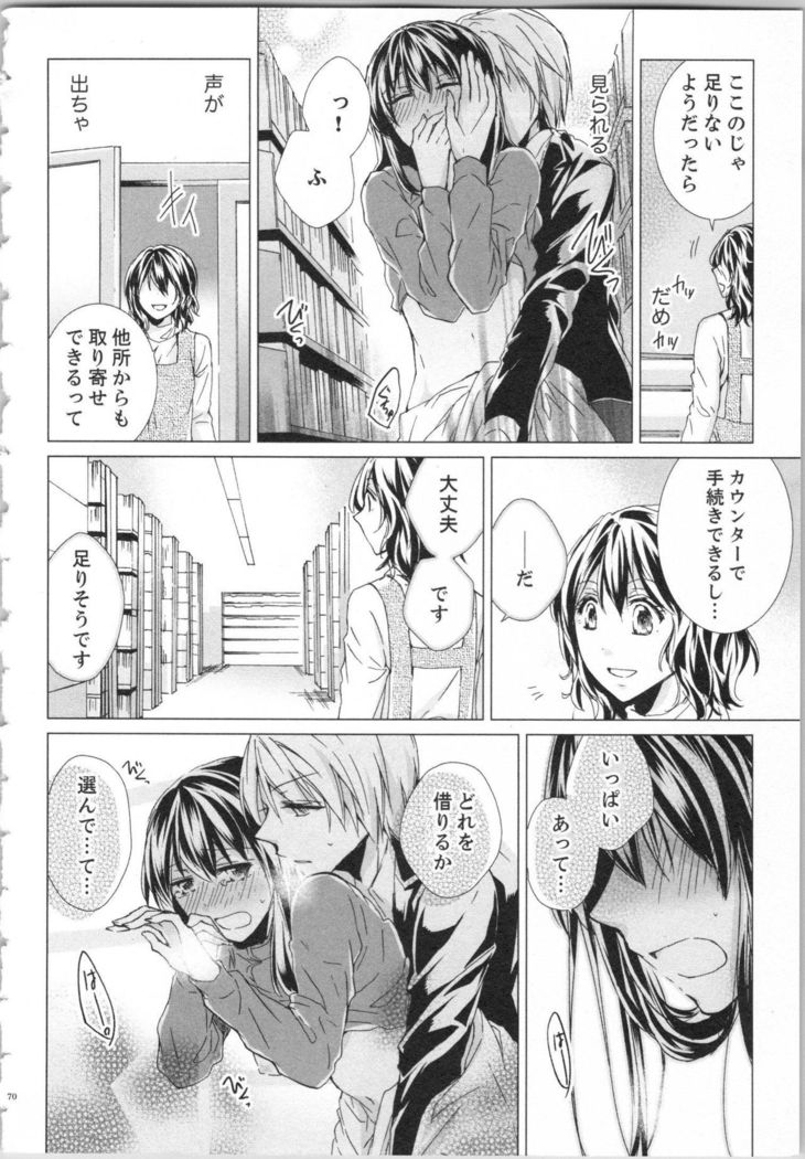 Koyoi mo, Ecchi na Shiiku ha Chika no Shoko de…