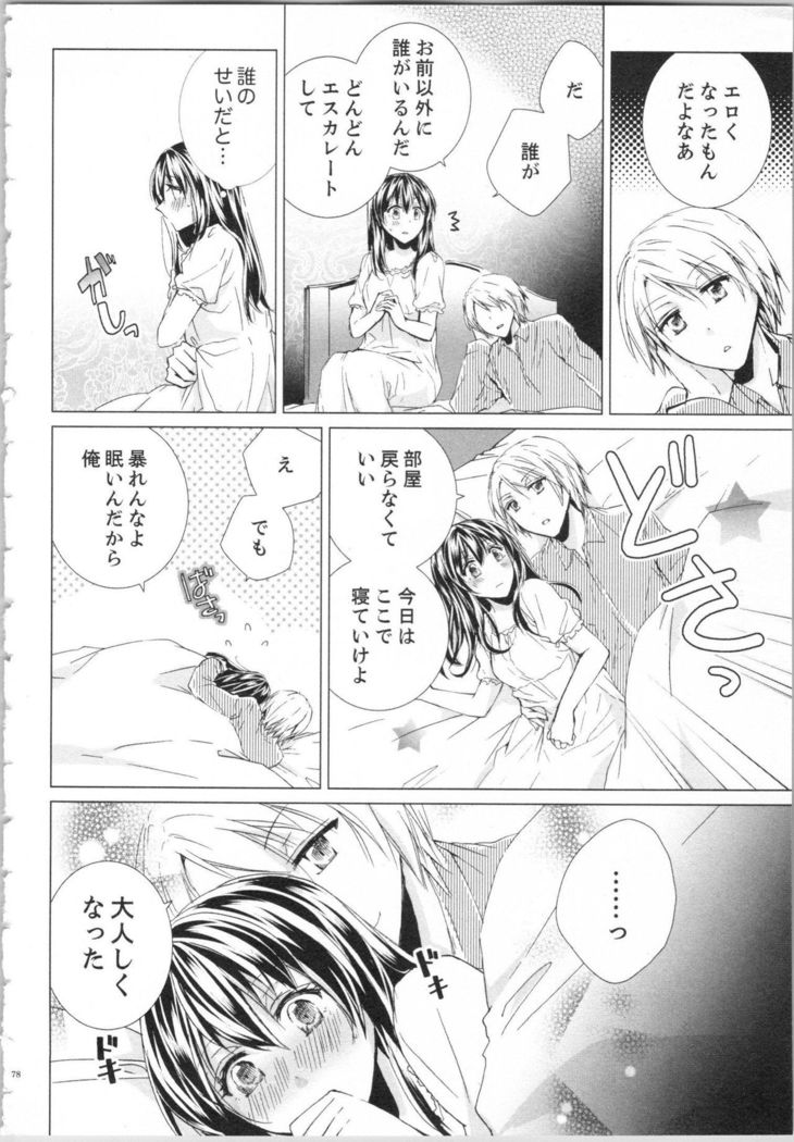Koyoi mo, Ecchi na Shiiku ha Chika no Shoko de…
