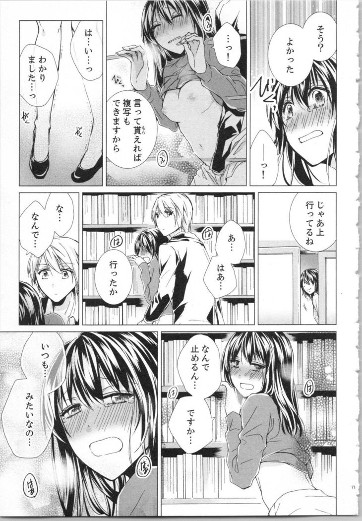 Koyoi mo, Ecchi na Shiiku ha Chika no Shoko de…
