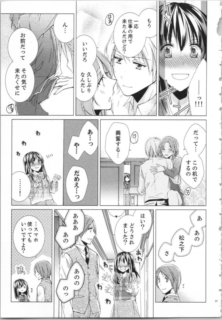 Koyoi mo, Ecchi na Shiiku ha Chika no Shoko de…