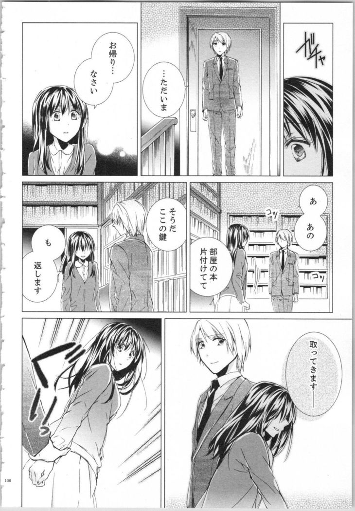 Koyoi mo, Ecchi na Shiiku ha Chika no Shoko de…