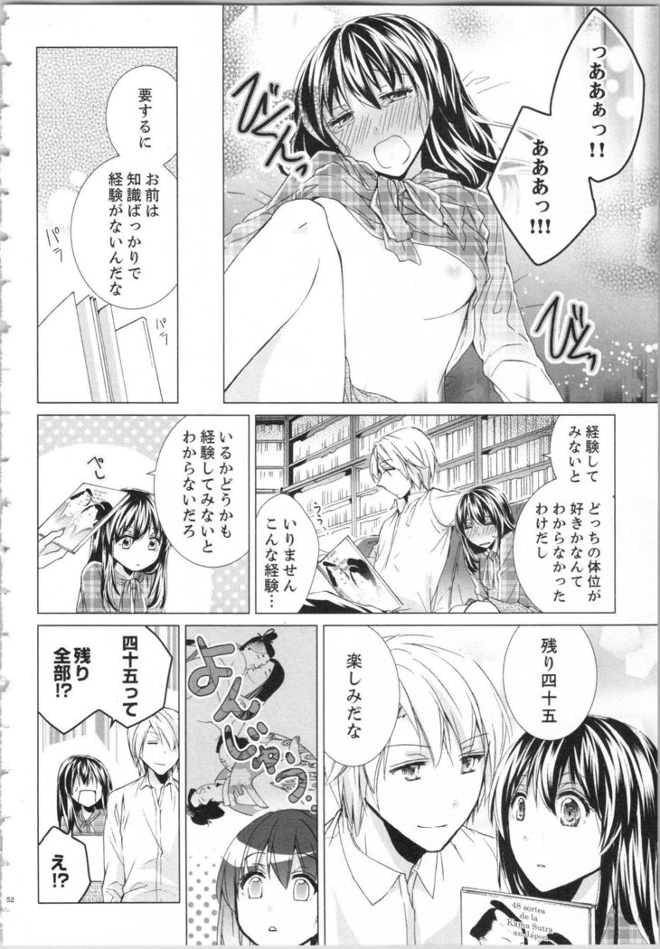 Koyoi mo, Ecchi na Shiiku ha Chika no Shoko de…