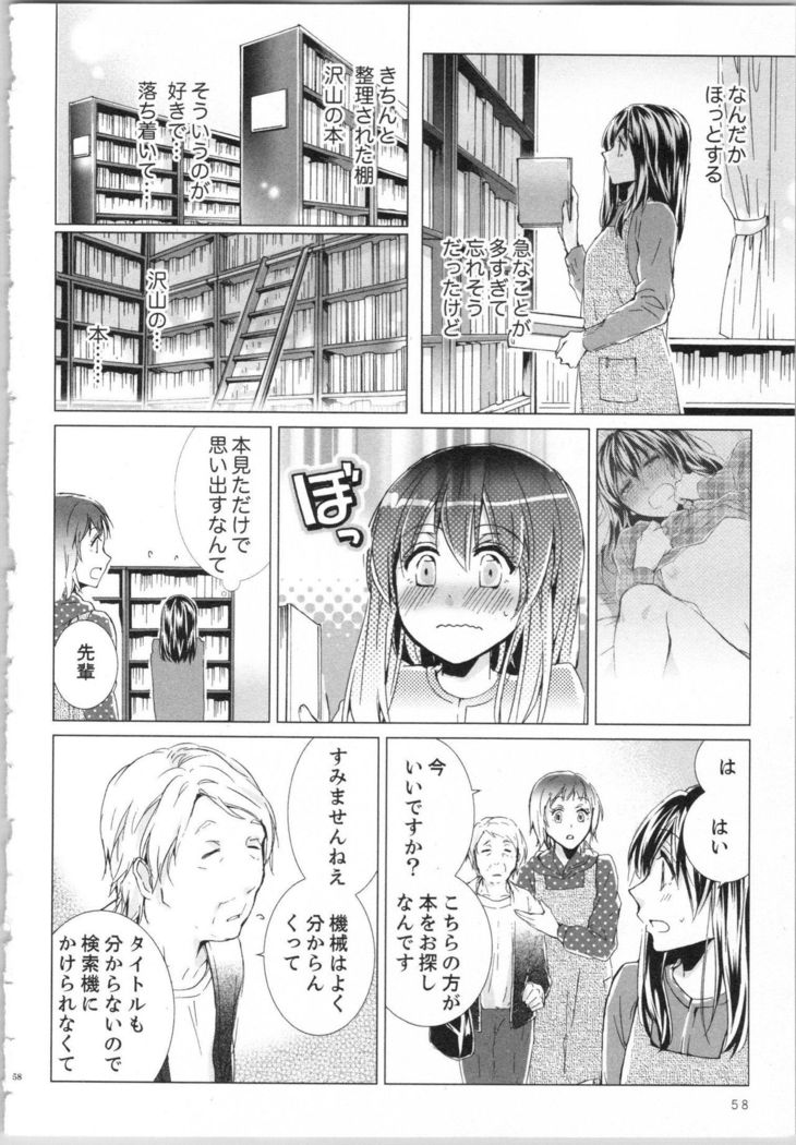 Koyoi mo, Ecchi na Shiiku ha Chika no Shoko de…