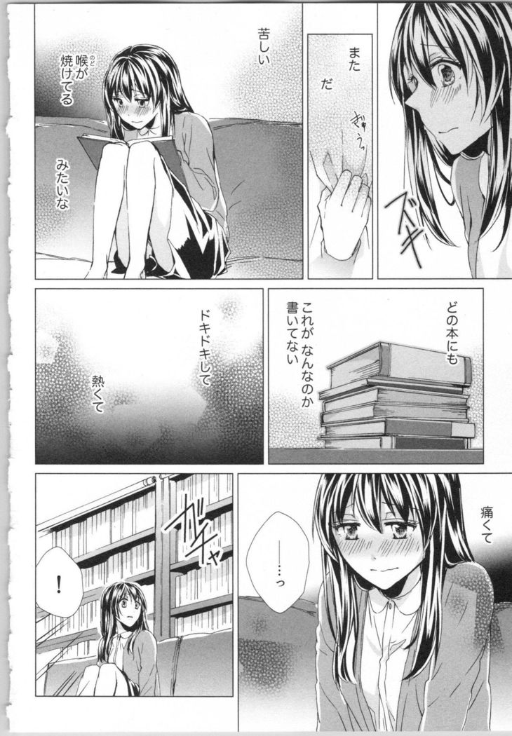 Koyoi mo, Ecchi na Shiiku ha Chika no Shoko de…