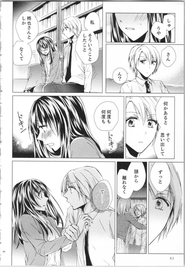 Koyoi mo, Ecchi na Shiiku ha Chika no Shoko de…