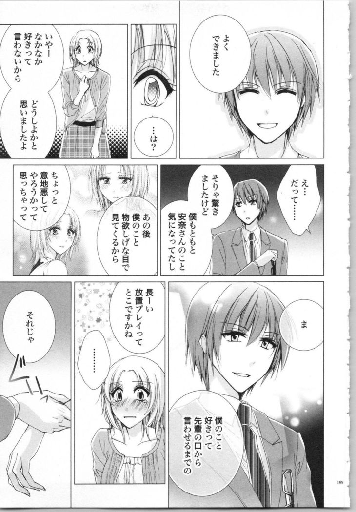 Koyoi mo, Ecchi na Shiiku ha Chika no Shoko de…