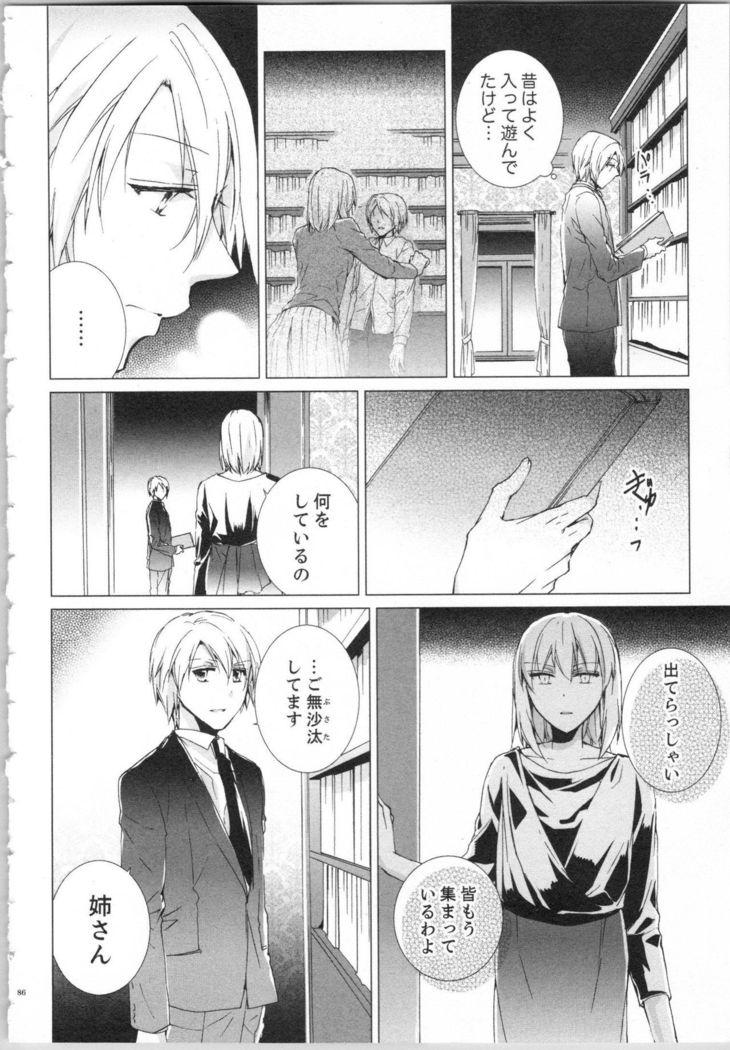Koyoi mo, Ecchi na Shiiku ha Chika no Shoko de…