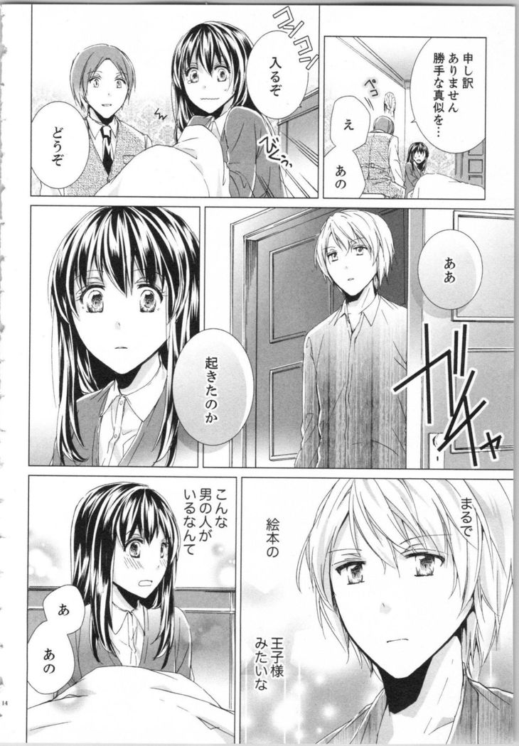 Koyoi mo, Ecchi na Shiiku ha Chika no Shoko de…