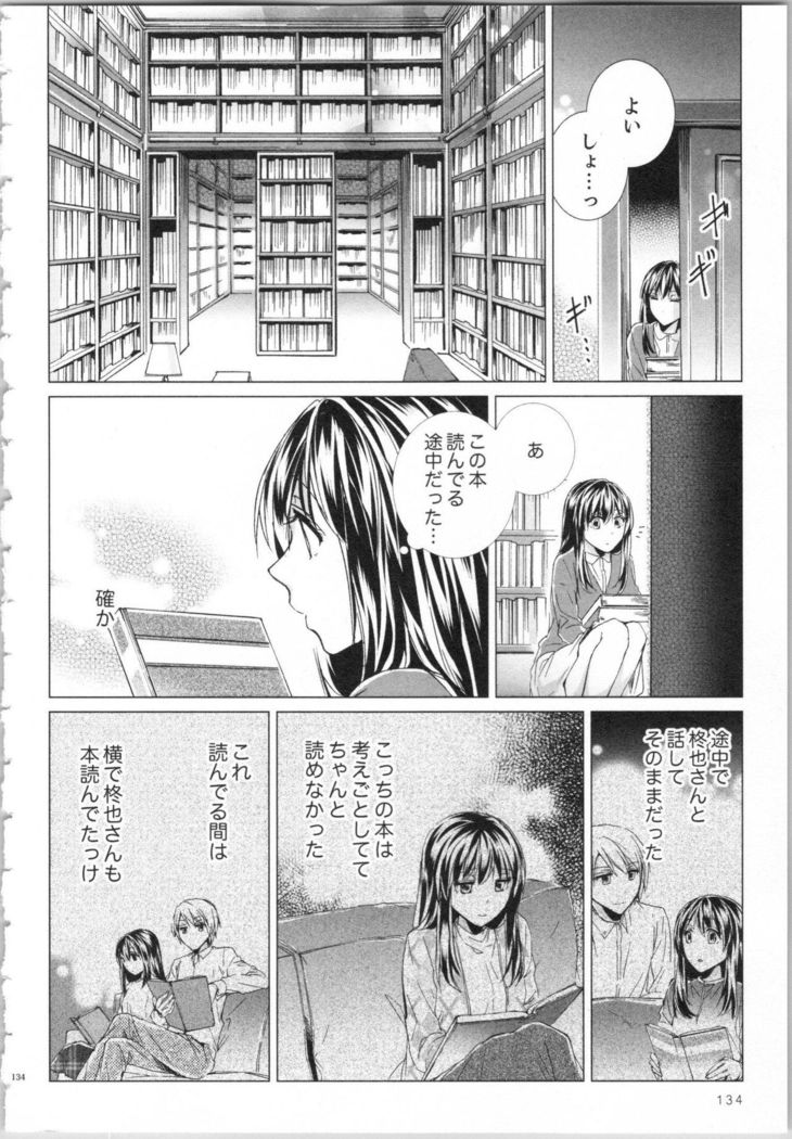 Koyoi mo, Ecchi na Shiiku ha Chika no Shoko de…