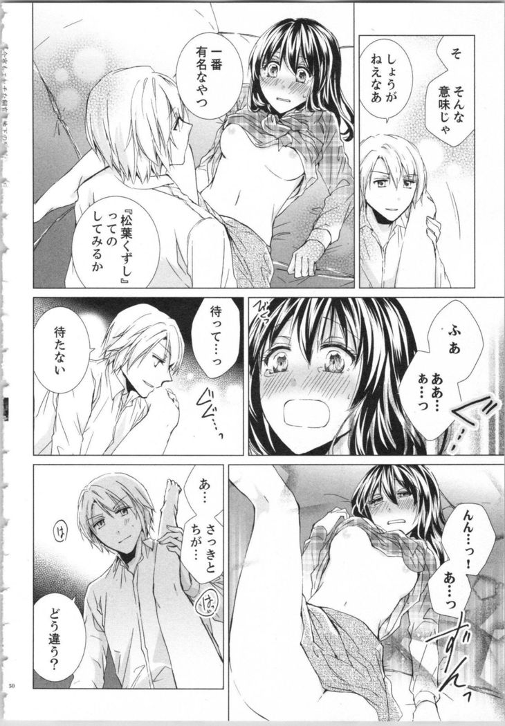 Koyoi mo, Ecchi na Shiiku ha Chika no Shoko de…