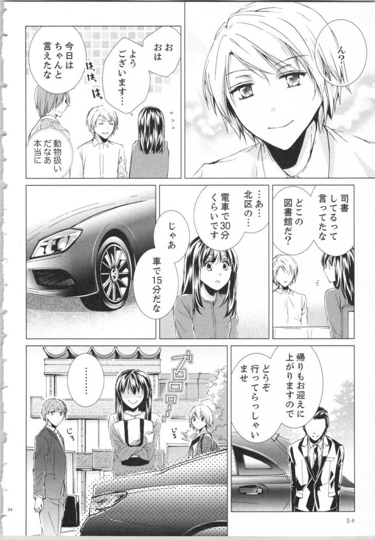Koyoi mo, Ecchi na Shiiku ha Chika no Shoko de…