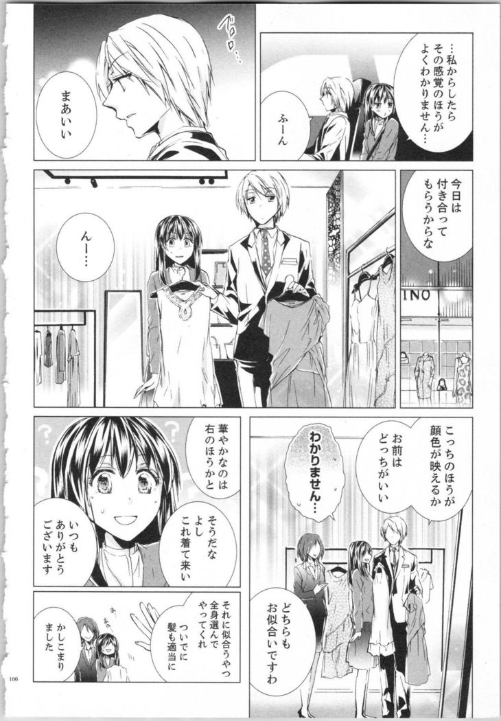 Koyoi mo, Ecchi na Shiiku ha Chika no Shoko de…