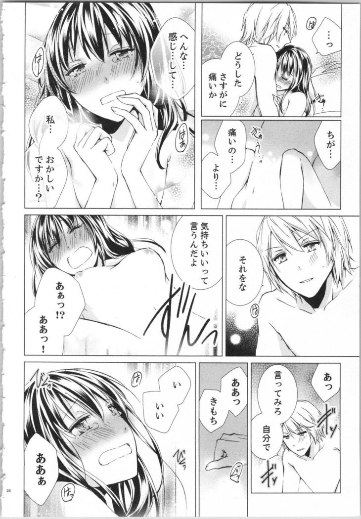 Koyoi mo, Ecchi na Shiiku ha Chika no Shoko de…