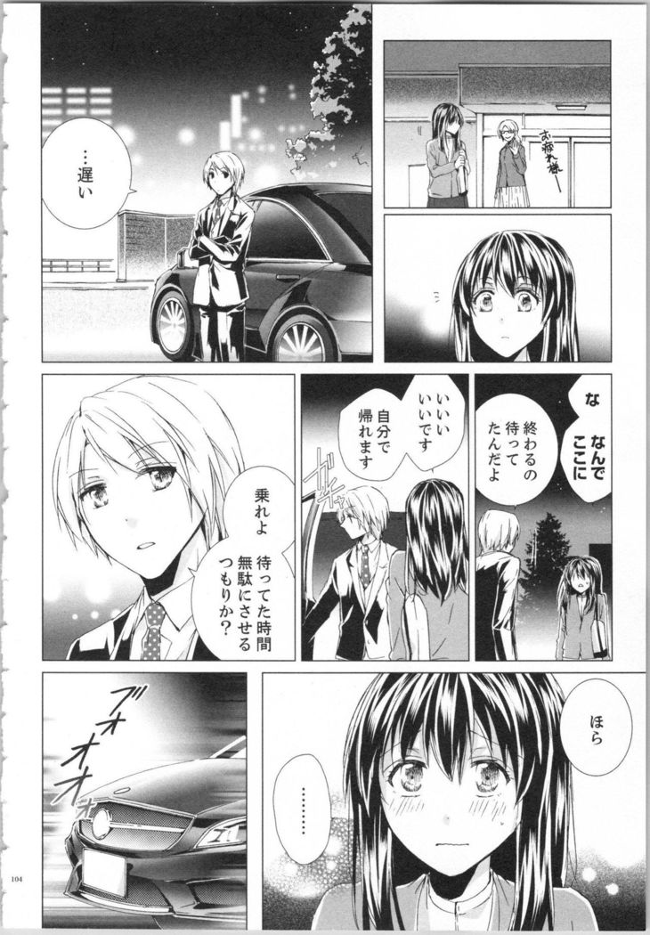 Koyoi mo, Ecchi na Shiiku ha Chika no Shoko de…