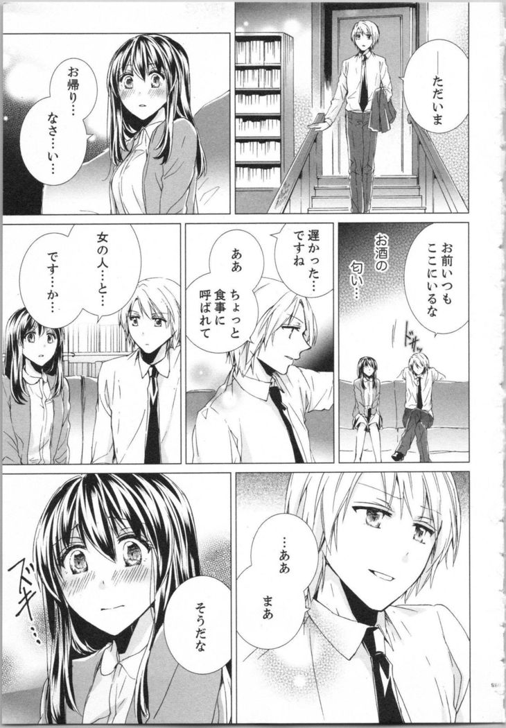 Koyoi mo, Ecchi na Shiiku ha Chika no Shoko de…