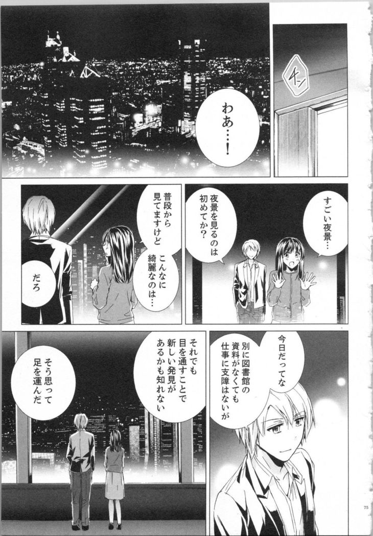 Koyoi mo, Ecchi na Shiiku ha Chika no Shoko de…