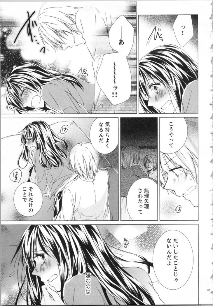 Koyoi mo, Ecchi na Shiiku ha Chika no Shoko de…