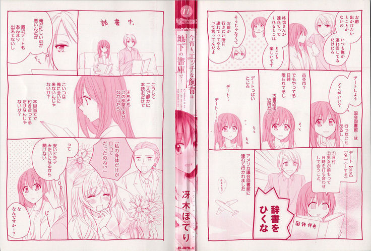Koyoi mo, Ecchi na Shiiku ha Chika no Shoko de…