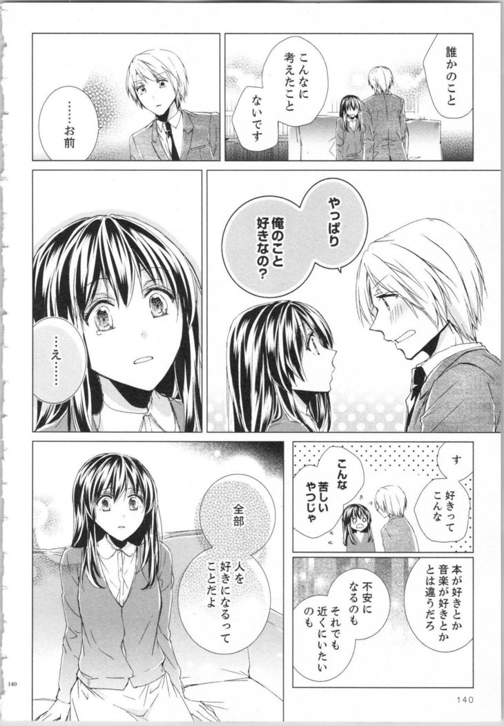 Koyoi mo, Ecchi na Shiiku ha Chika no Shoko de…