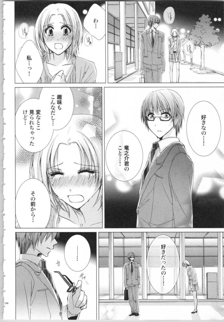 Koyoi mo, Ecchi na Shiiku ha Chika no Shoko de…