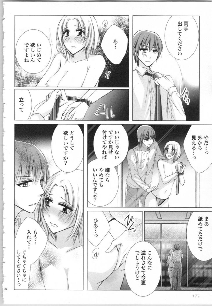Koyoi mo, Ecchi na Shiiku ha Chika no Shoko de…