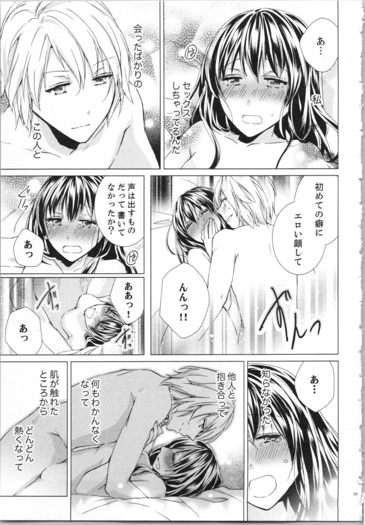 Koyoi mo, Ecchi na Shiiku ha Chika no Shoko de…
