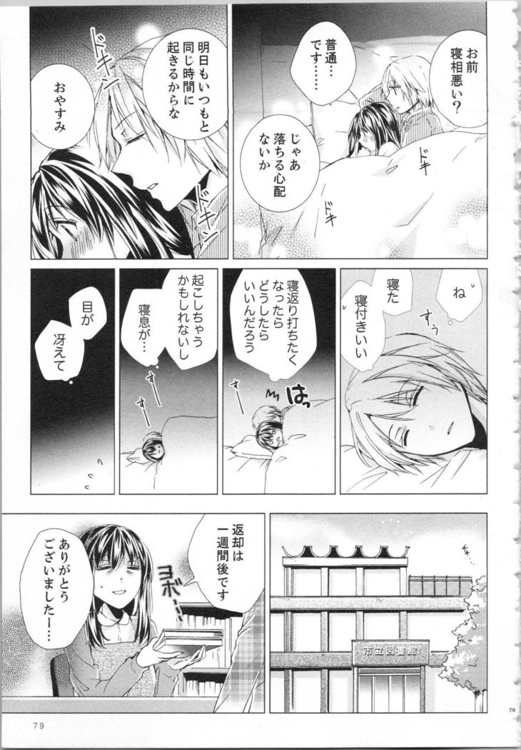 Koyoi mo, Ecchi na Shiiku ha Chika no Shoko de…