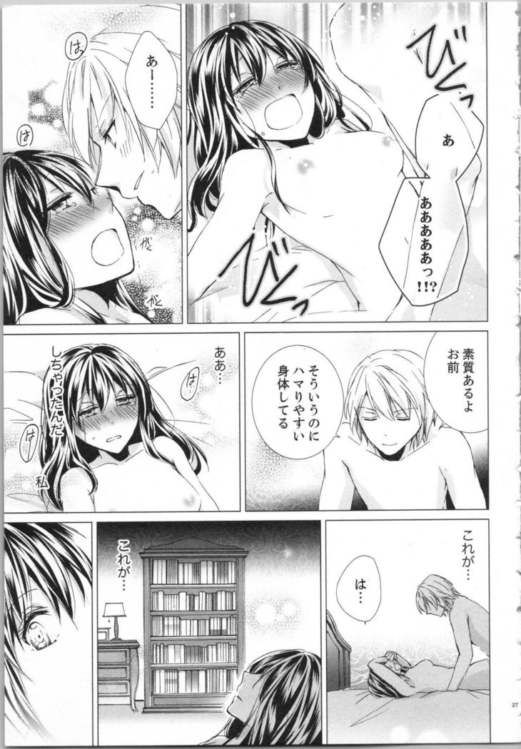 Koyoi mo, Ecchi na Shiiku ha Chika no Shoko de…