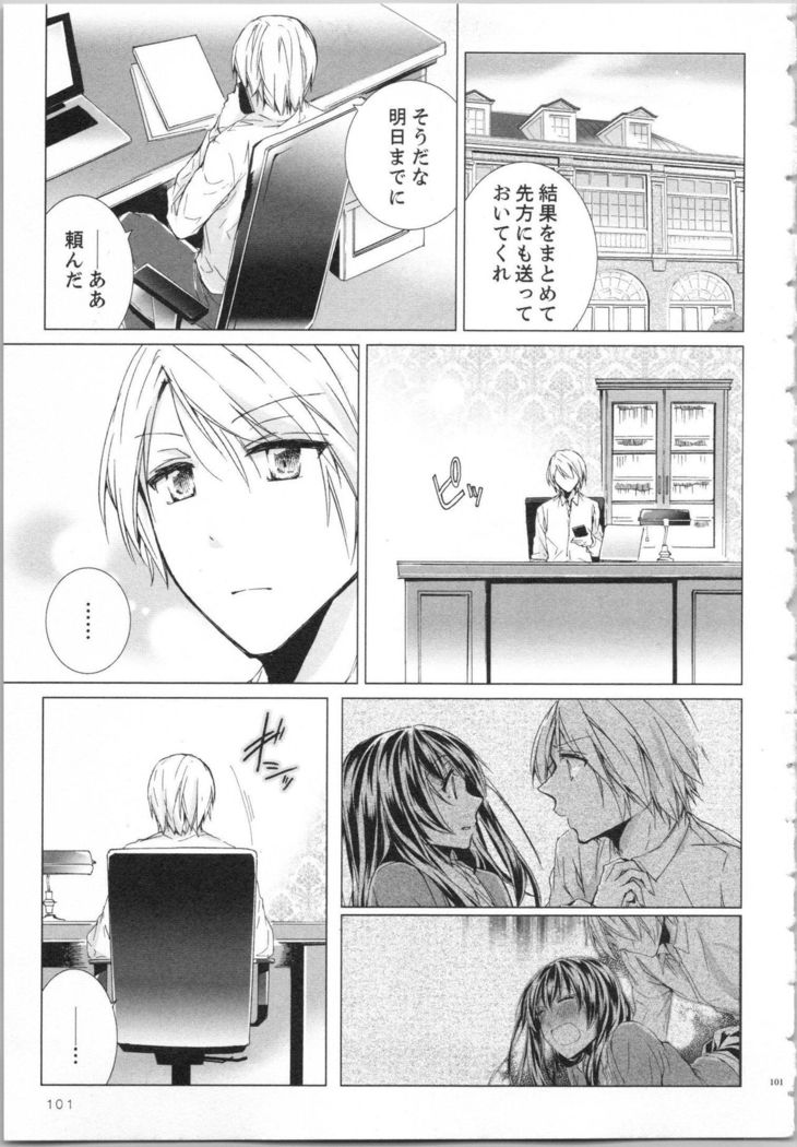 Koyoi mo, Ecchi na Shiiku ha Chika no Shoko de…