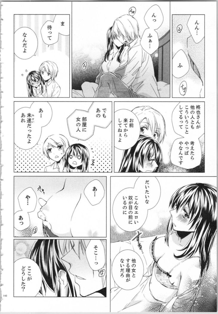 Koyoi mo, Ecchi na Shiiku ha Chika no Shoko de…