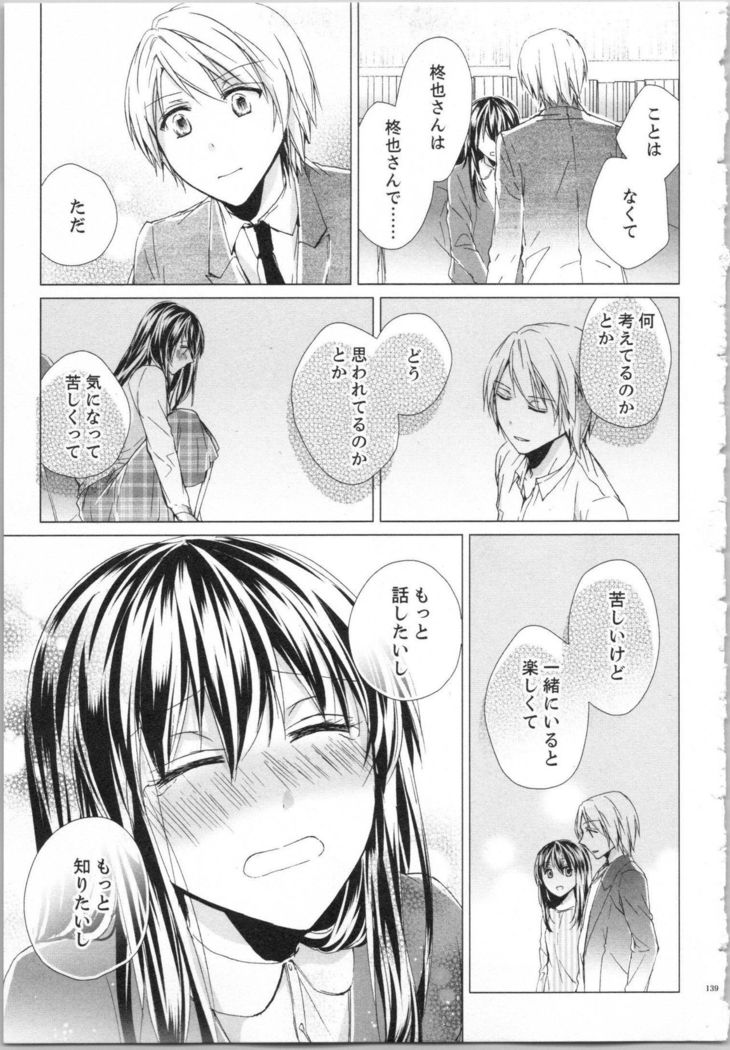 Koyoi mo, Ecchi na Shiiku ha Chika no Shoko de…