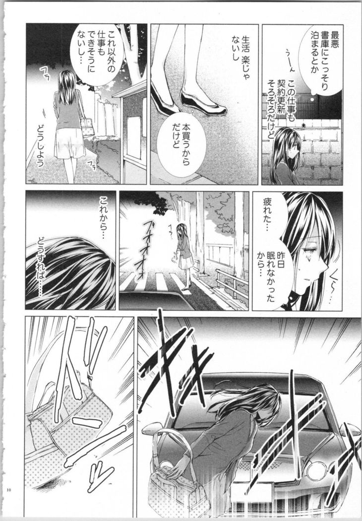 Koyoi mo, Ecchi na Shiiku ha Chika no Shoko de…