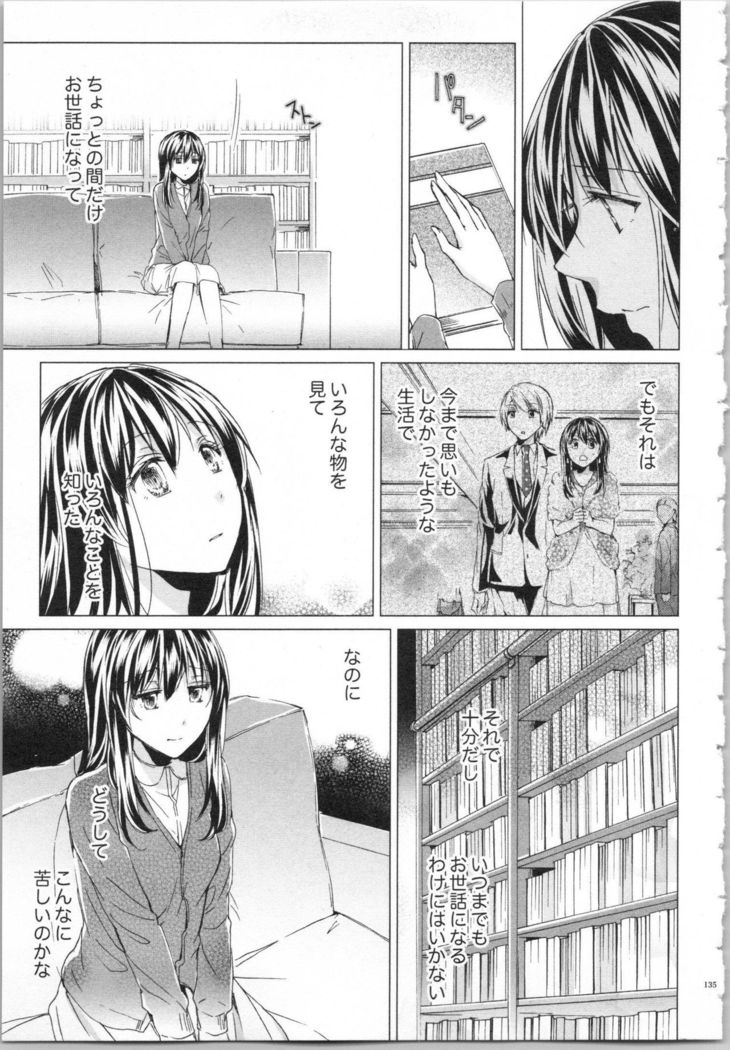 Koyoi mo, Ecchi na Shiiku ha Chika no Shoko de…