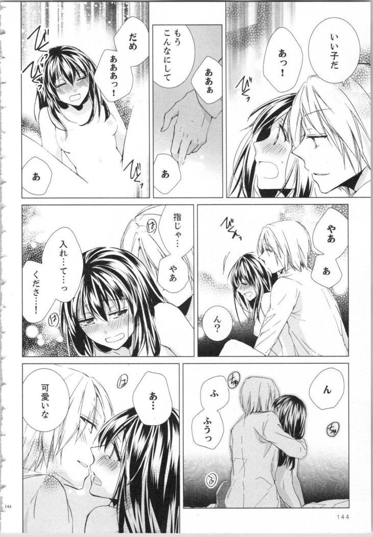 Koyoi mo, Ecchi na Shiiku ha Chika no Shoko de…